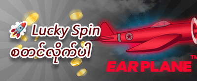 Hot Slots အတွက် အခမဲ့လှည့်ခွင့်များ promotion